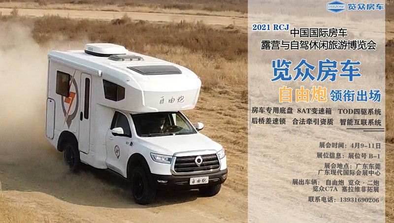 這么多款房車,適合您的是哪款? 這么多款房車,適合您的是哪款?