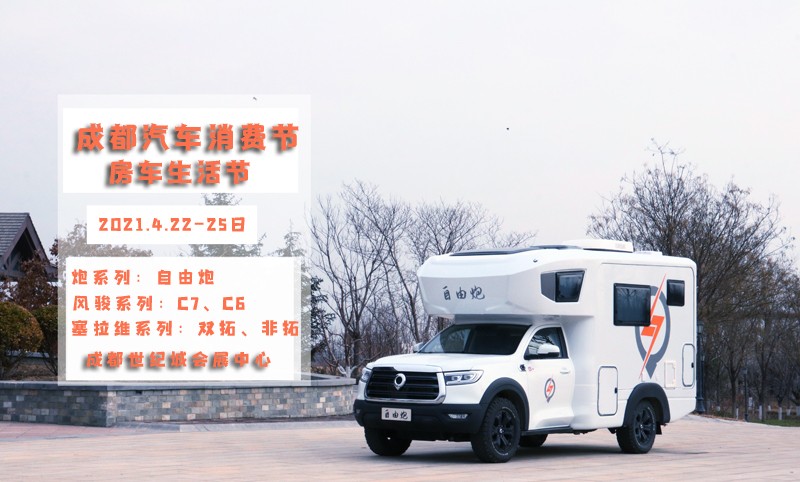 武漢房車展最后一天,上海、成都即將開始 武漢房車展最后一天,上海、成都即將開始
