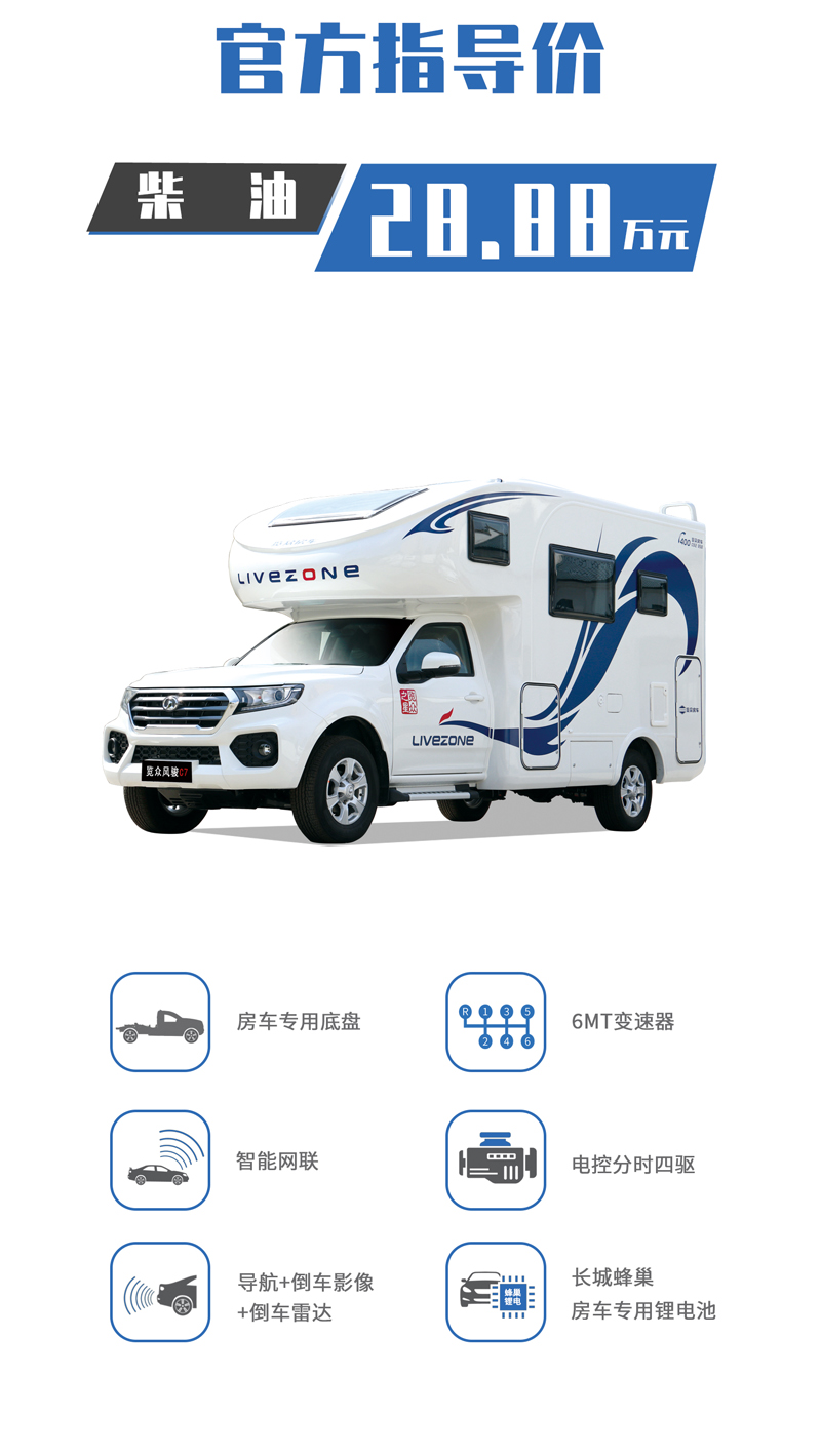 房車想要深度自駕,這個(gè)配置很有必要 房車想要深度自駕,這個(gè)配置很有必要