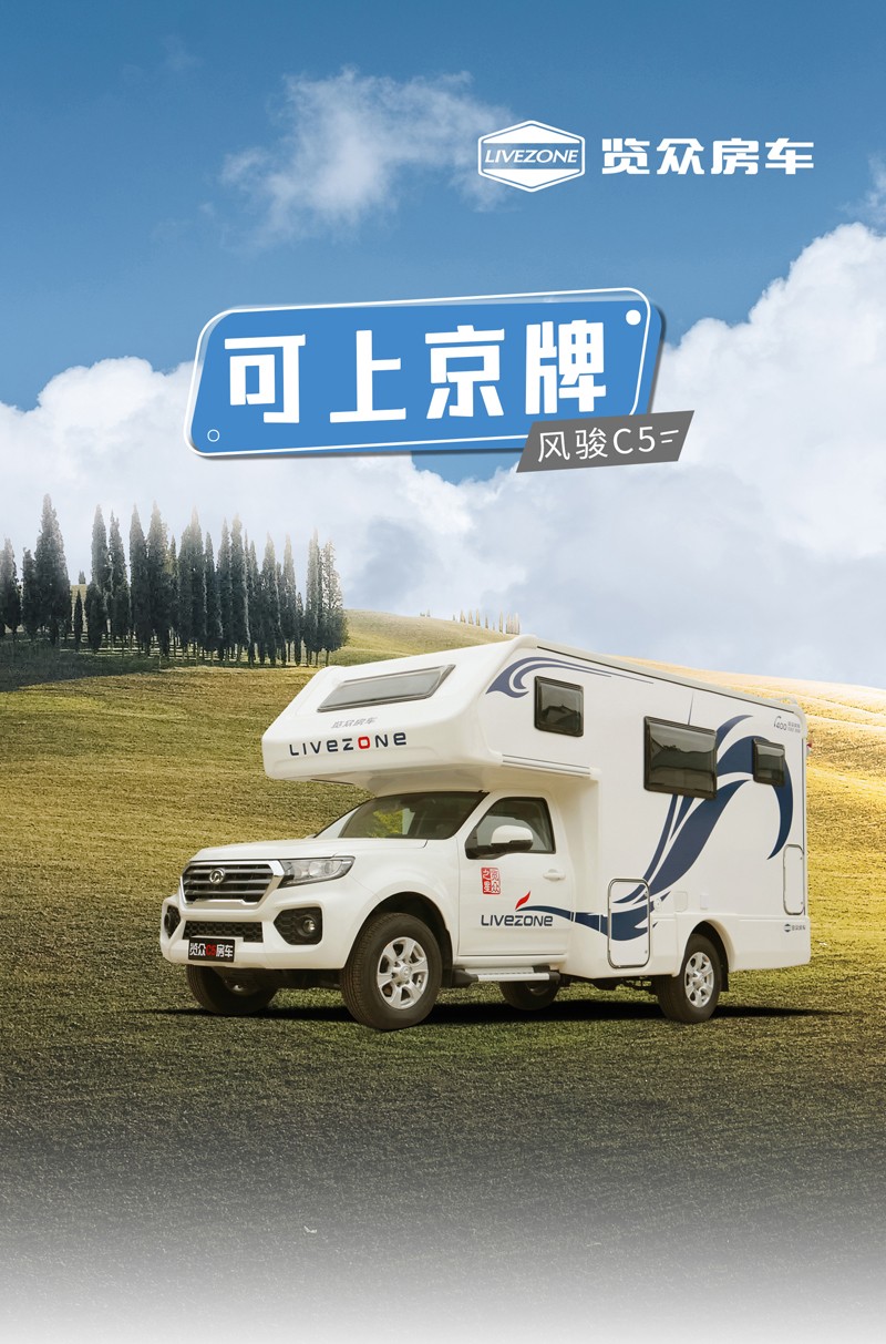 大床、睡的舒服的房車還是選這款