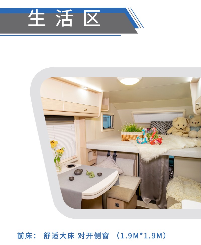 大床、睡的舒服的房車還是選這款