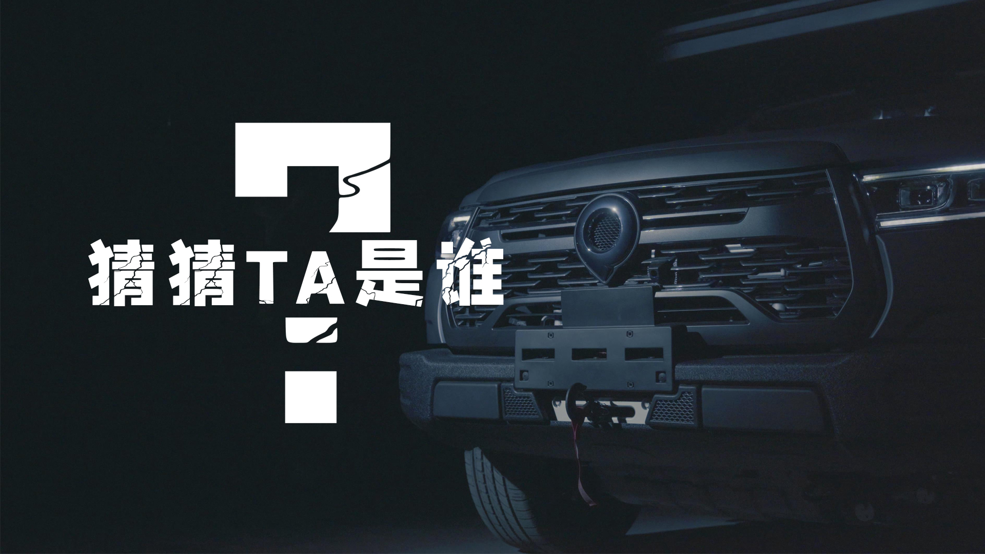 2022覽眾房車新品即將上市，猜猜她是誰？