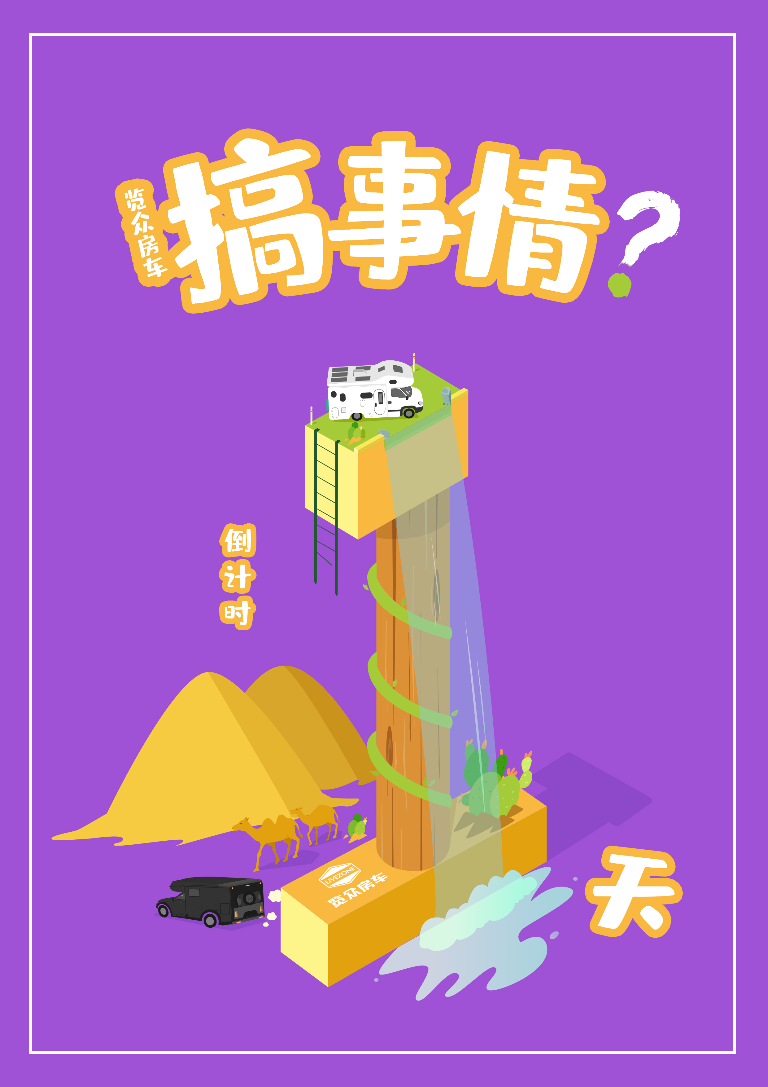 搞事情！就在2月18日！