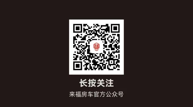 來(lái)福房車_雙拓大空間_超高性價(jià)比 來(lái)福房車_雙拓大空間_超高性價(jià)比