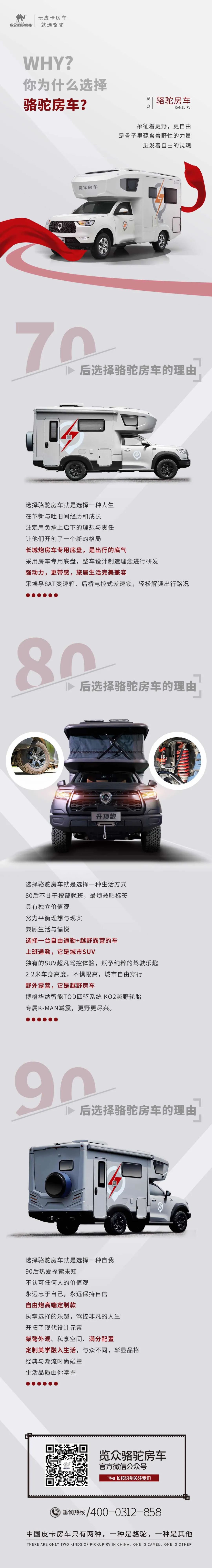 愛房車，愛自由，與年齡無(wú)關(guān)！