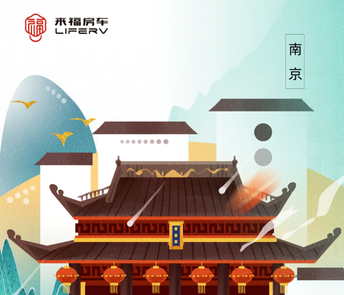 南京房車展l這兩款超高配置、超高性價比的國潮房車你一定要看