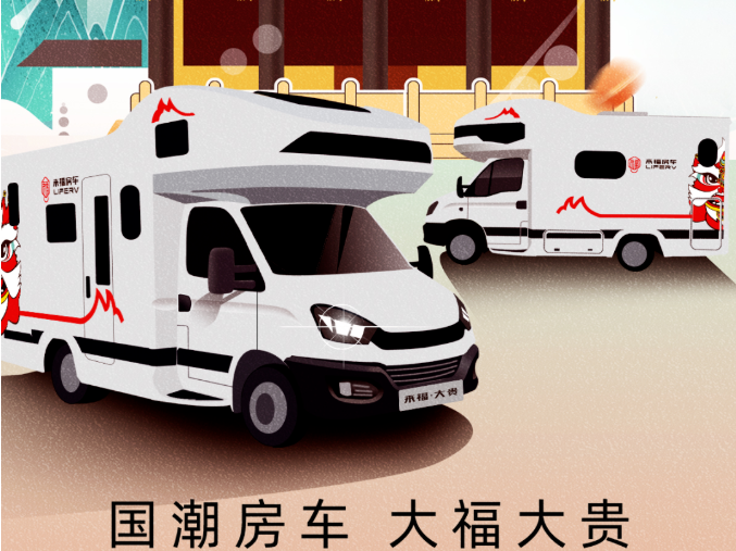 南京房車展l這兩款超高配置、超高性價比的國潮房車你一定要看