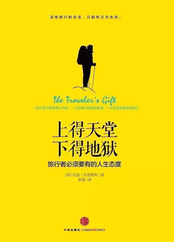 奔赴山海，不負(fù)熱愛