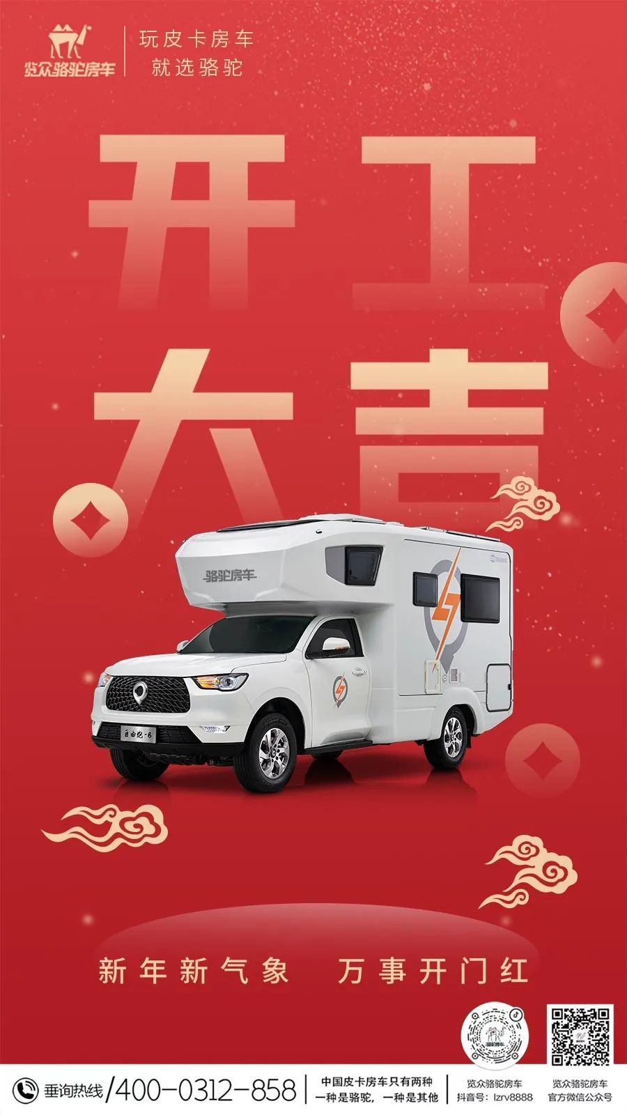 開工啦?。。?/></p>                </div>
 
                <div   id=