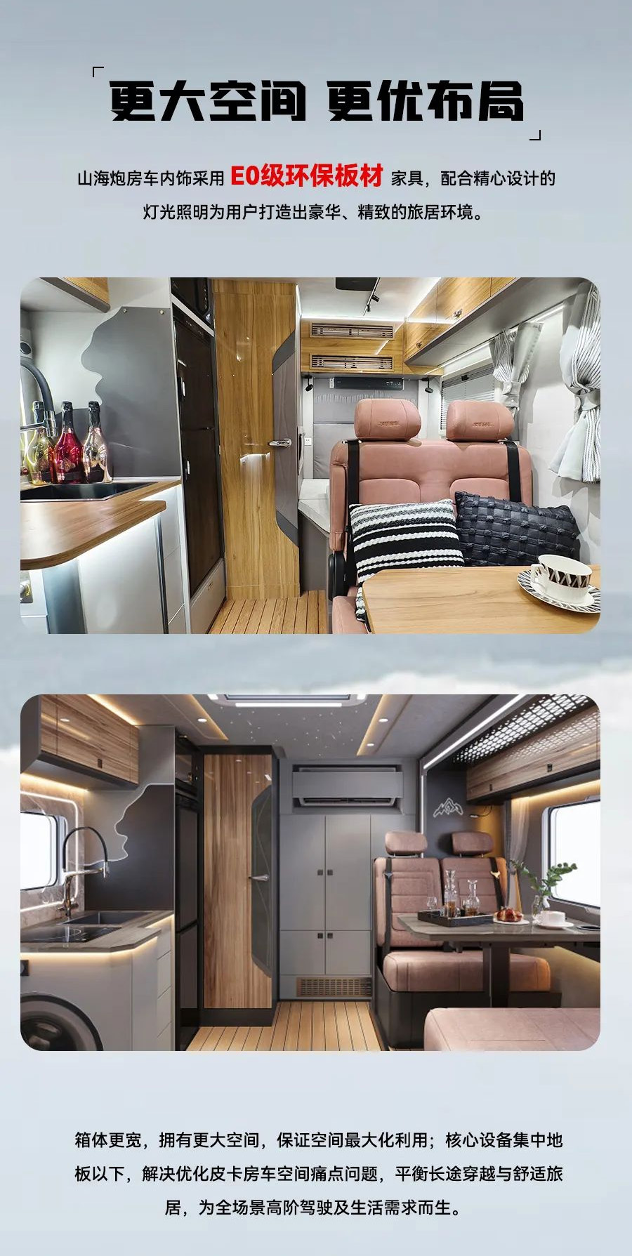 55.8 萬起，山海炮房車正式上市！