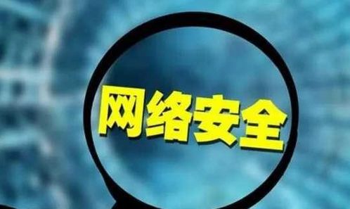 網(wǎng)絡(luò)安全 未來數(shù)字時代的“金飯碗”與關(guān)鍵守護